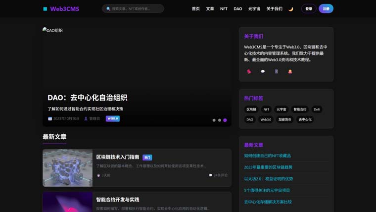 Web3CMS模板符合Web3.0标准的单页面HTML模板缩略图