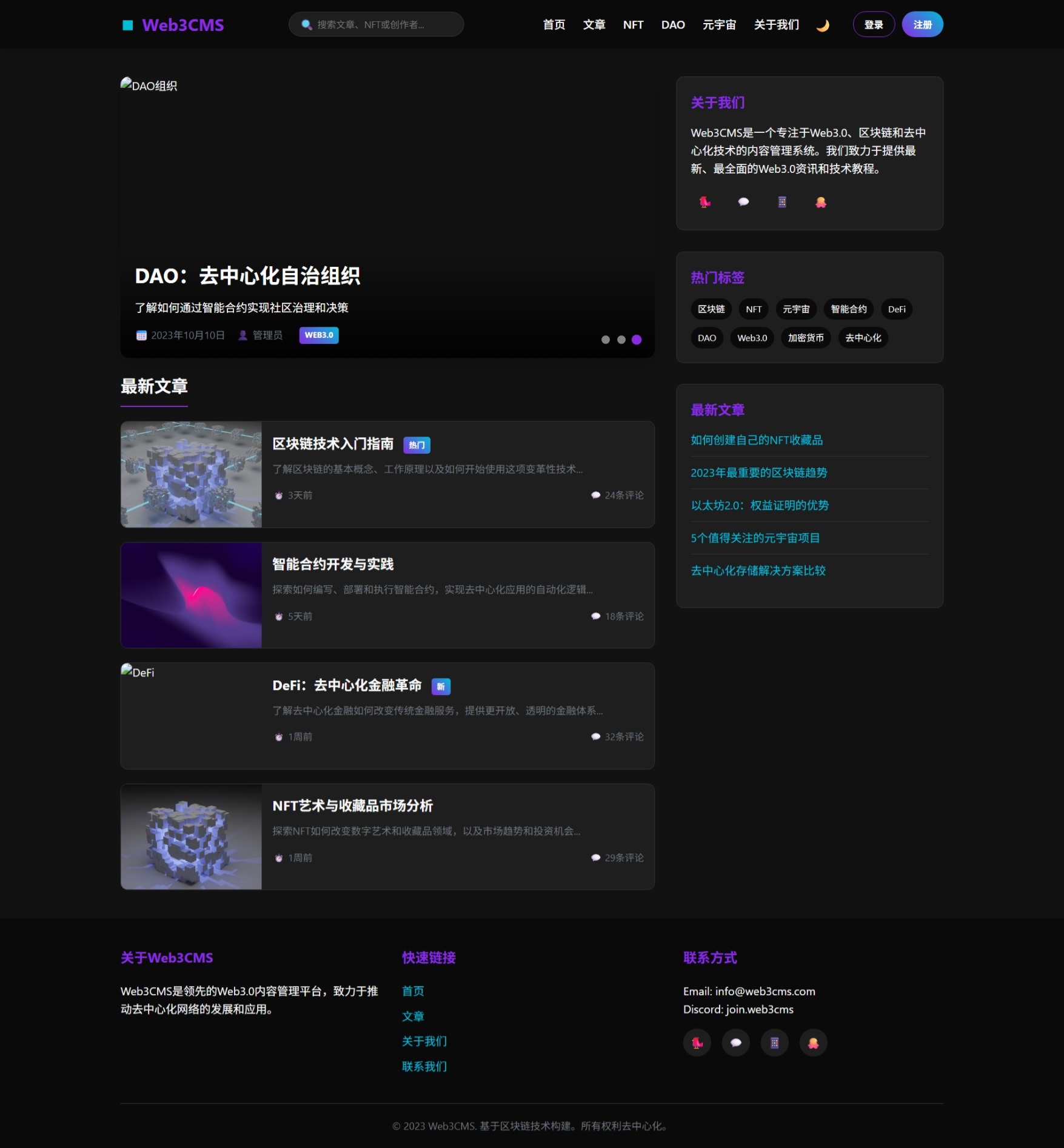 Web3CMS模板符合Web3.0标准的单页面HTML模板